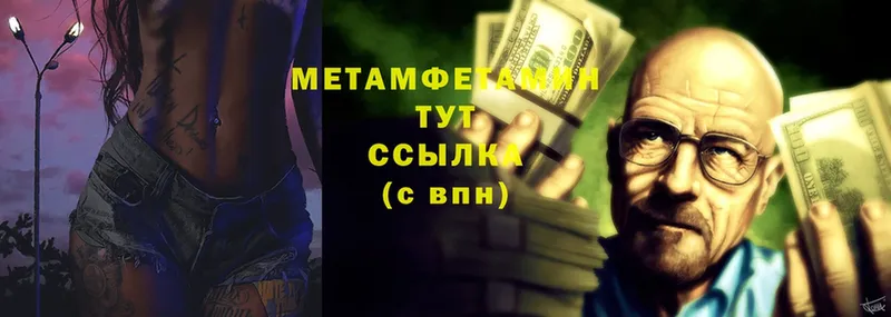 купить   Юрьев-Польский  МЕТАМФЕТАМИН Methamphetamine 